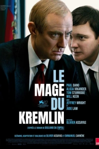 Кремлевский волшебник