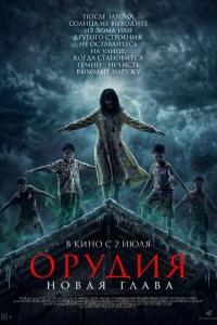 Вечерняя молитва 2